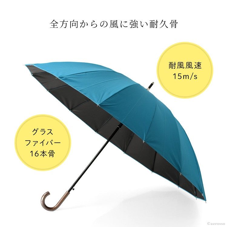 長傘 16本骨 耐風 雨傘 晴雨兼用 大判 遮光 UVカット遮熱 サマーシールド ネイビー ターコイズ ブルー 65 ユビオン