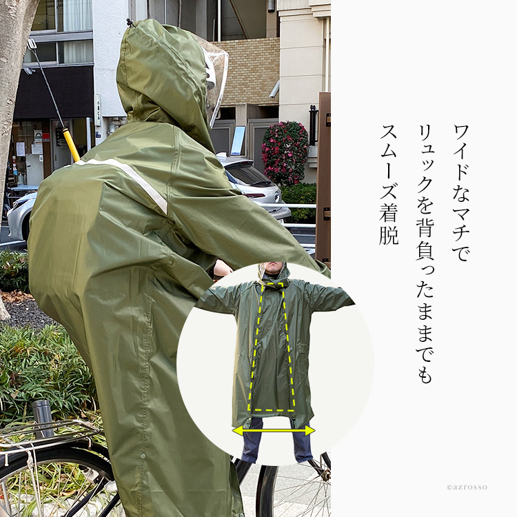 UVION レインコート 自転車 リュック ヘルメット対応 メンズ