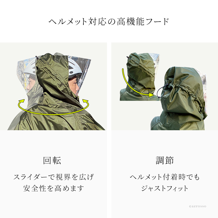 楽天市場】高校生 ストレッチ レインコート レインウェア カッパ