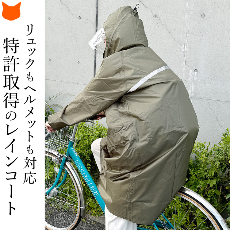 UVION 10秒着脱 レインコート