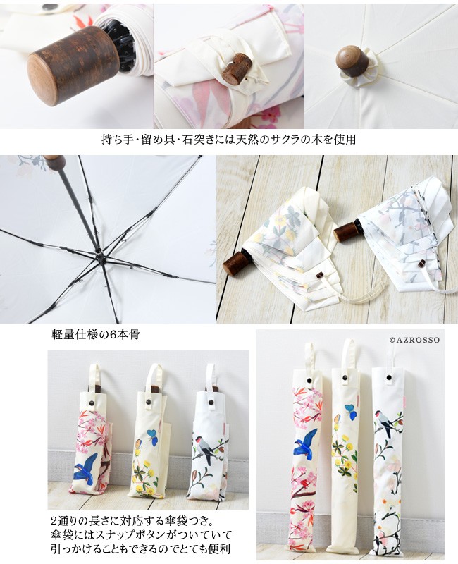 折りたたみ傘 Jantje_ontembaar USED美品 SAKURA ヤンチェオン