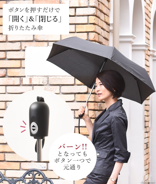 UVION 折りたたみ傘 黒 UVION 黒 折りたたみ傘 自動開閉 軽い 耐風 晴雨兼用 ワンタッチ