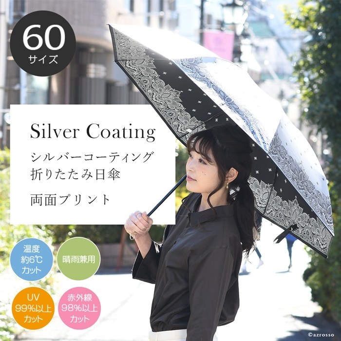 UVION 日傘　晴雨兼用傘　新品未開封 楽天市場】UVION 日傘 プレミアムホワイト 楽天 傘 折りたたみ