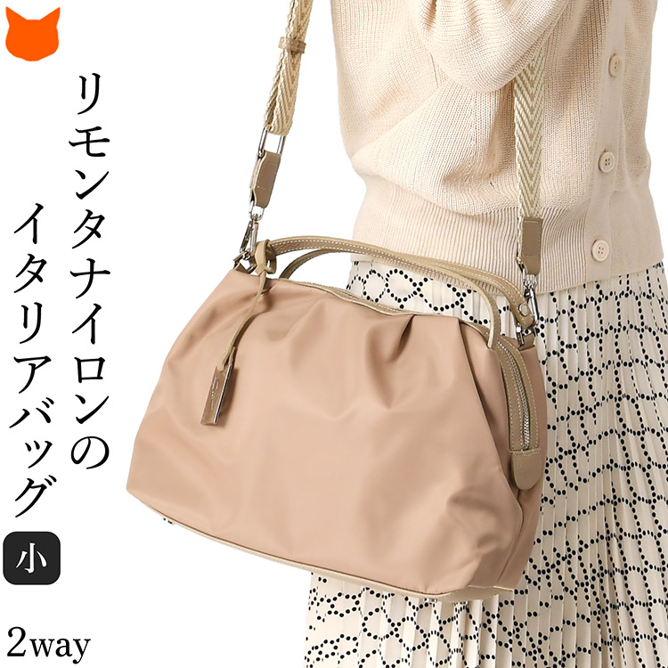 イタリア製 ナイロン ショルダーバッグ 軽量 レディース B5 小さめ  