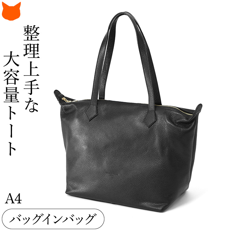 イタリア製 トートバッグ レディース A4 大容量 大きめ 革 ファスナー