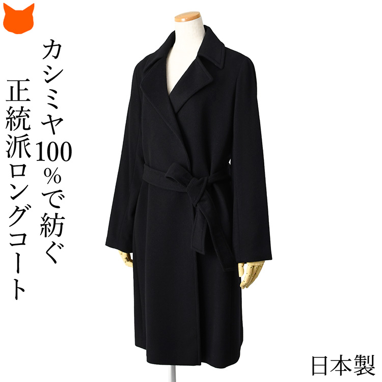コート レディース 冬 50代 40代 軽い 暖かい ロングコート ブラック
