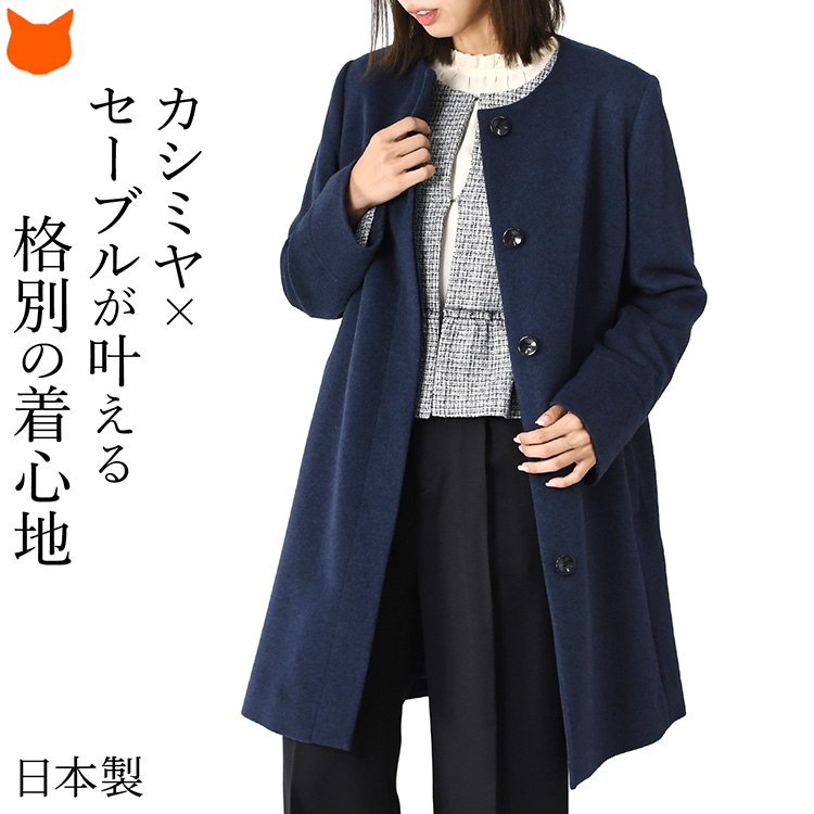 カシミア コート レディース 50代 ロングコート ウール 冬 ノーカラー 軽い 暖かい ミドル 丈 コート きれいめ 黒 ネイビー グレー ビジネス 40代 30代 日本製の画像