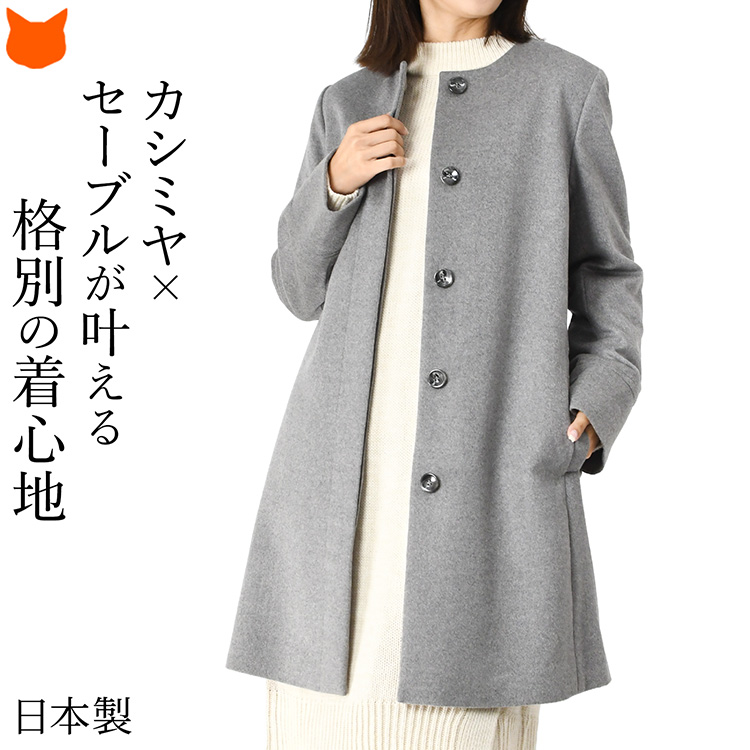 カシミア コート レディース 50代 ロングコート ウール 冬 ノーカラー 軽い 暖かい ミドル 丈 コート きれいめ 黒 ネイビー グレー ビジネス 40代 30代 日本製の画像
