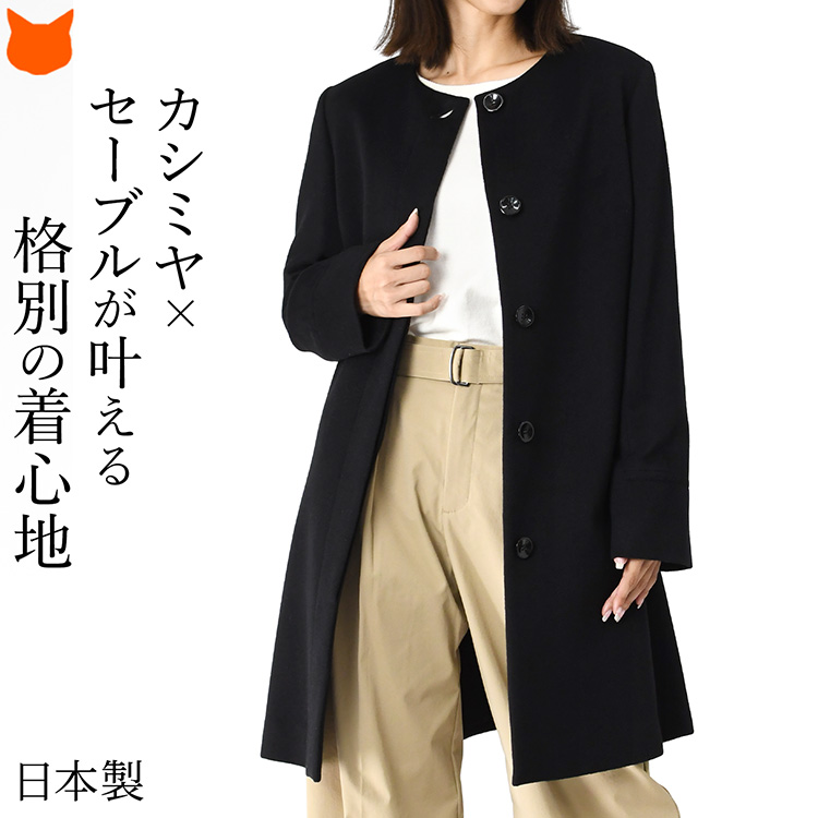 カシミア コート レディース 50代 ロングコート ウール 冬 ノーカラー 軽い 暖かい ミドル 丈 コート きれいめ 黒 ネイビー グレー ビジネス 40代 30代 日本製の画像