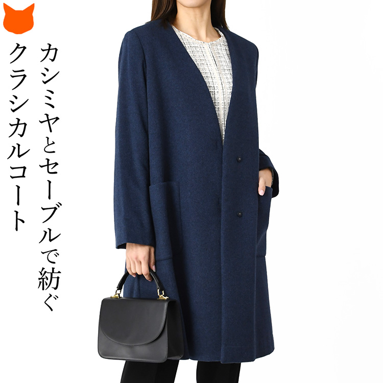 カシミアコート レディース 50代 ロングコート ウール 冬 40代 30代