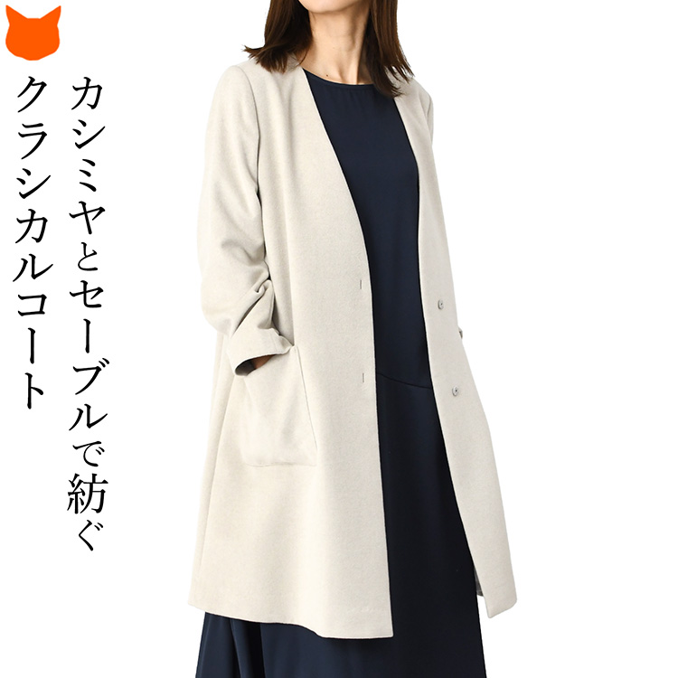 カシミアコート レディース 50代 ロングコート ウール 冬 40代 30代