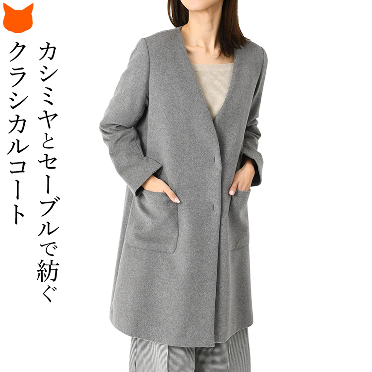 カシミアコート レディース 50代 ロングコート ウール 冬 40代 30代 ノーカラー 軽い 暖かい ミドル コート きれいめ 黒 ブラック 茶 ブラウン ビジネス 日本製の画像