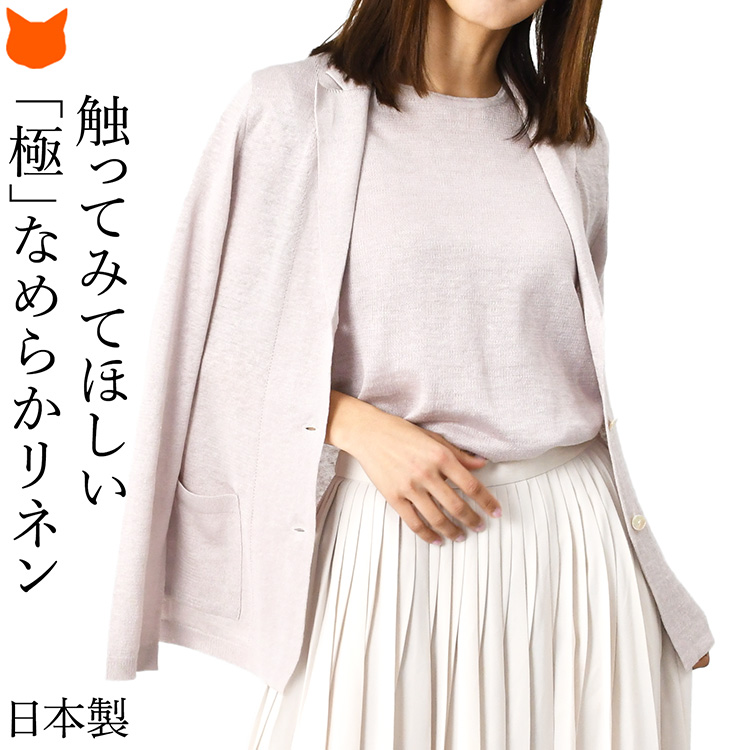 日本製 ジャケット レディース 春 アウター オフィス きれいめ 夏
