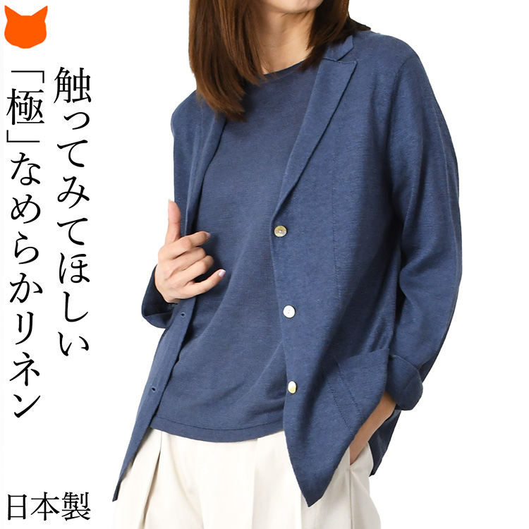 日本製 ジャケット レディース 春 アウター オフィス きれいめ 夏