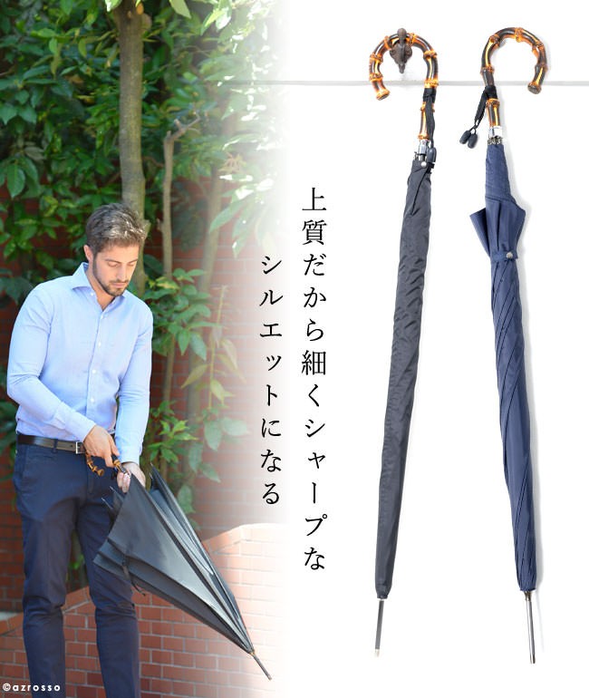 WAKAO（ワカオ） 長傘 ブランド メンズ 日本製 スリム 軽量 寒竹