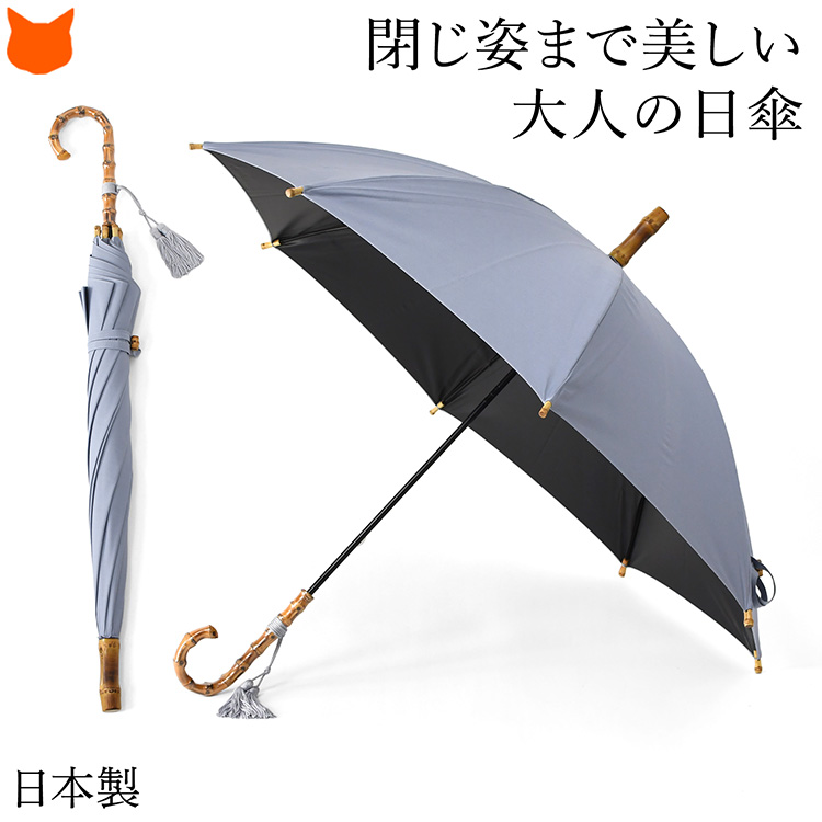 WAKAO（ワカオ） 日本製 長傘 日傘 綿 晴雨兼用 傘 遮光 99.9 遮熱