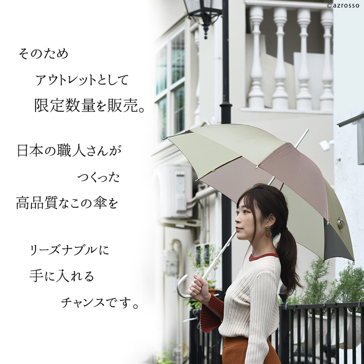 WAKAO ワカオ 傘 雨傘 長傘 限定 アウトレット ブランド 日本製
