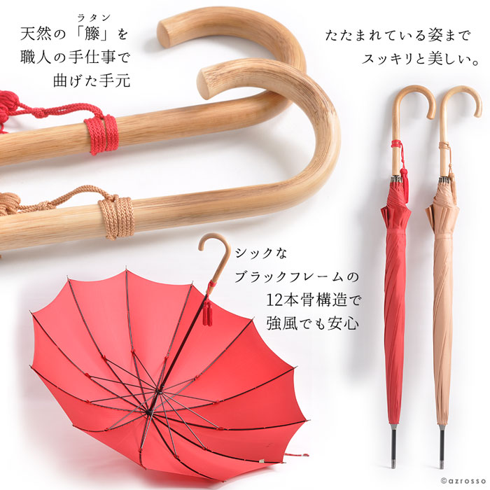WAKAO ワカオ 雨傘 12本骨 レディース 長傘 日本製 細巻き レッド 