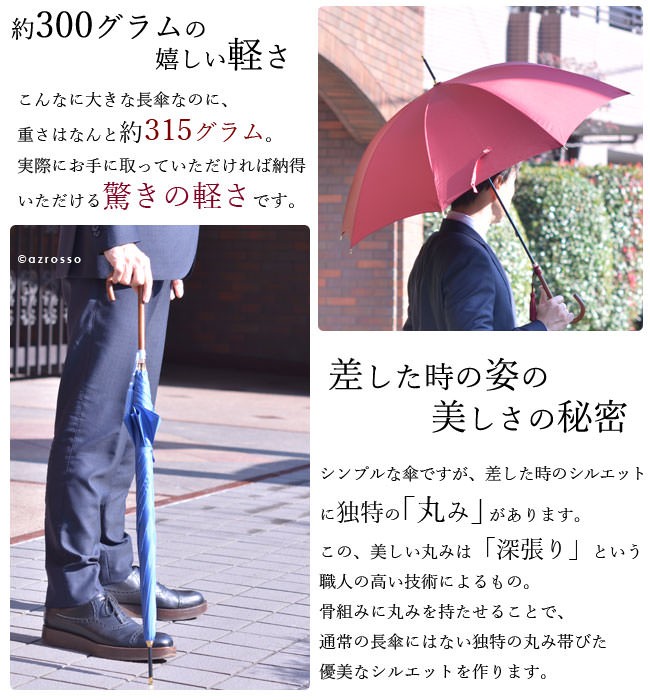 WAKAO（ワカオ） 長傘 ブランド メンズ 雨傘 大判 軽量 日本製 大きい