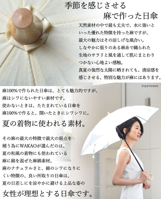 レディース晴雨兼用折りたたみ傘 綿麻ヘリンボーン／wakao
