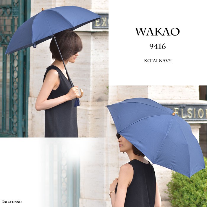 高評価！ WAKAO ワカオ 折りたたみ傘 晴雨兼用 新品 未使用 傘 - www
