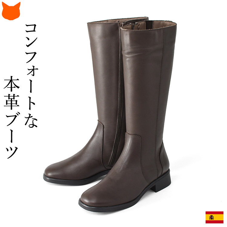 スペイン製 本革 ロングブーツ 短め ミドルブーツ ふくらはぎ 太め 