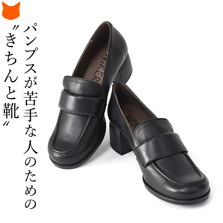 【未使用品】リーガル 本革 ビットローファー ヒールパンプス 23cm ブラック スペイン製 本革 ローファーパンプス レディース 5cm ヒール
