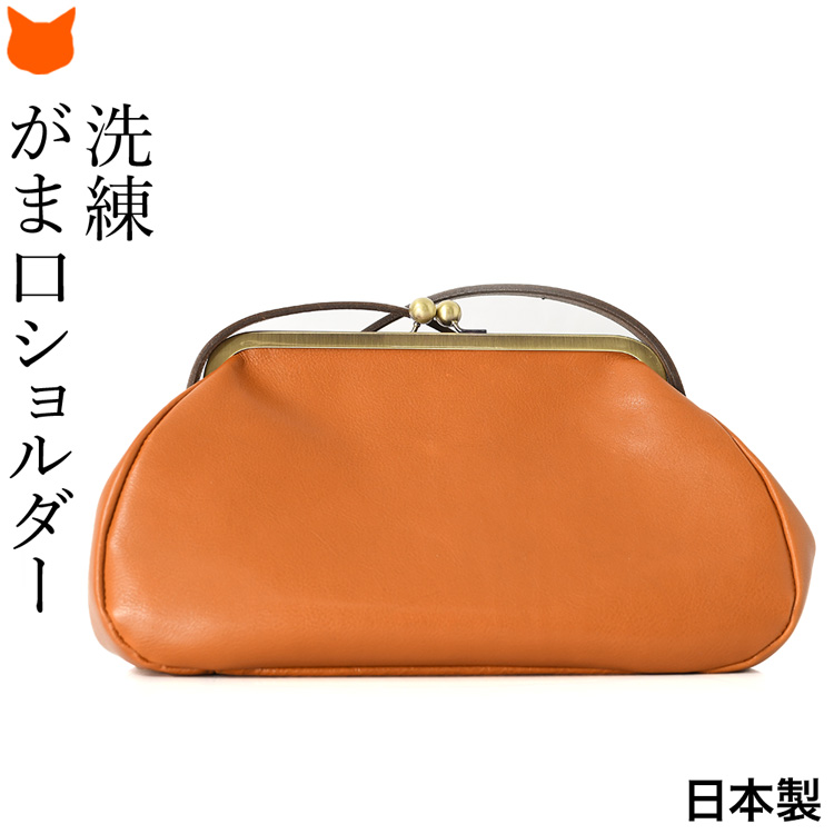 がま口ショルダーバッグ 本革 アンティークゴールド がま口ショルダーバッグ コロンとした形がかわいいポシェット