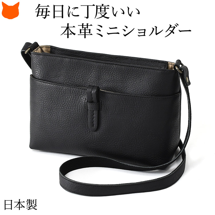 日本製 本革 ショルダーバッグ レディース 軽い おしゃれ 斜めがけ