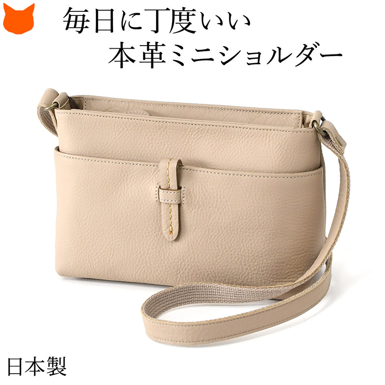 日本製 本革 ショルダーバッグ レディース 軽い おしゃれ 斜めがけ