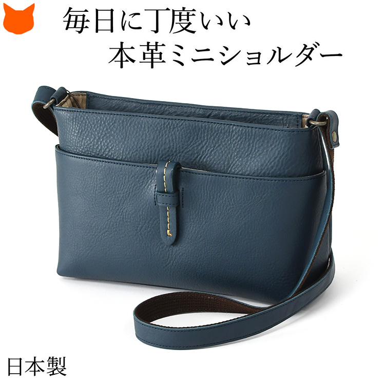 日本製 本革 ショルダーバッグ レディース 軽い おしゃれ 斜めがけ