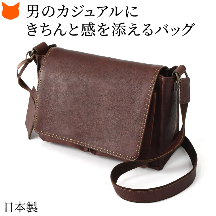 日本製 本革 かぶせショルダーバッグ メンズ ショルダー フラップ 横型