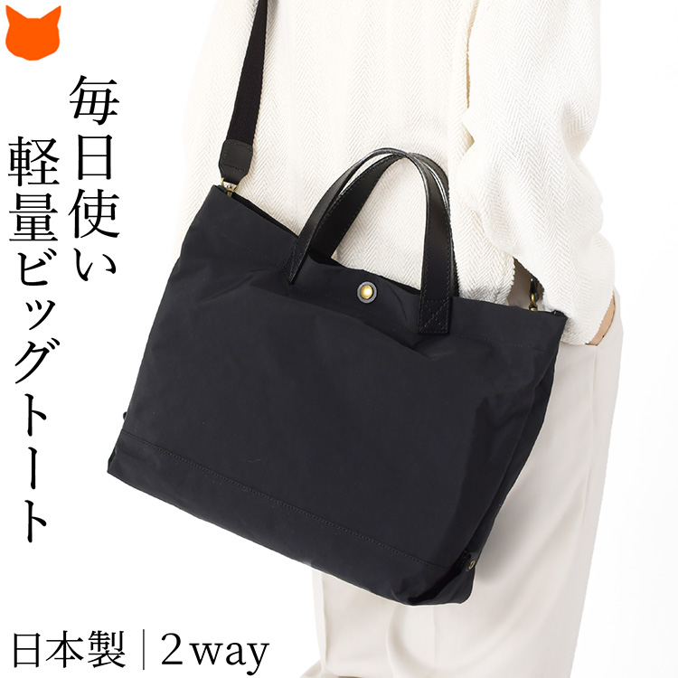 新品 スコットクラブ トートバッグ ナイロン 2way ネイビー A4可