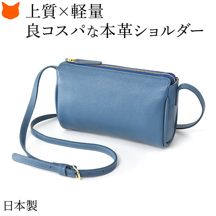 日本製 本革 ショルダーバッグ レディース 軽い おしゃれ 斜めがけ