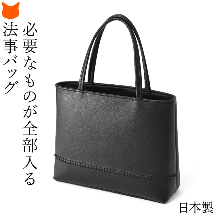フォーマルバッグ 黒 葬儀 冠婚葬祭 バッグ ハンドバッグ レディース