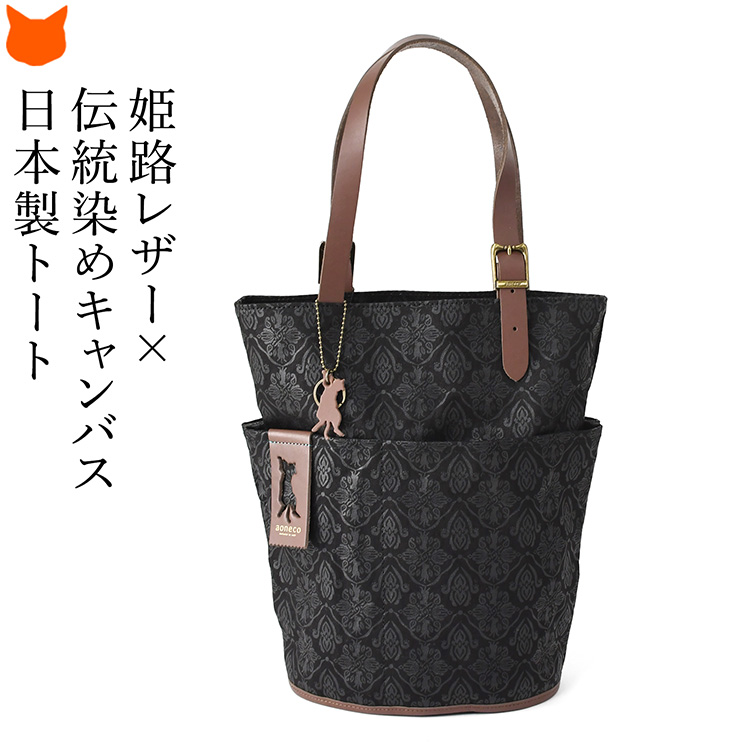 aoneco（アオネコ） 日本製 キャンバス トートバッグ a4 縦 レディース