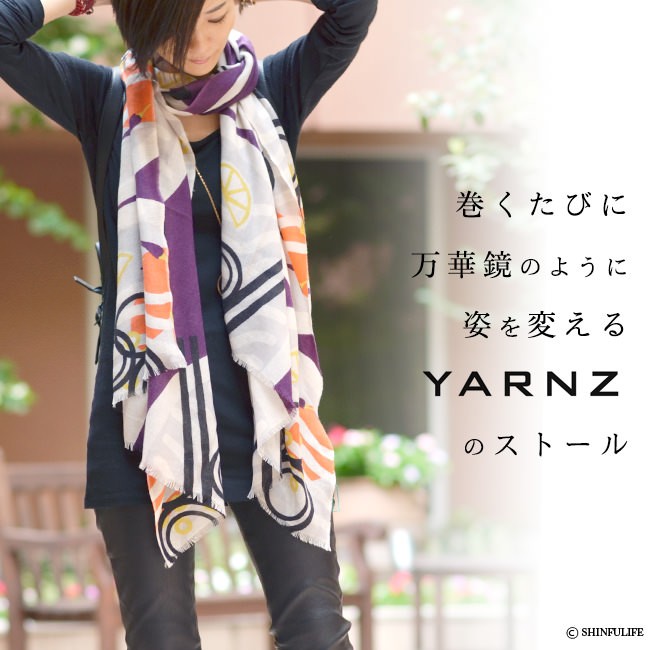 大判 ストール カシミア ウール 長方形 YARNZ ヤーンツ プレゼント