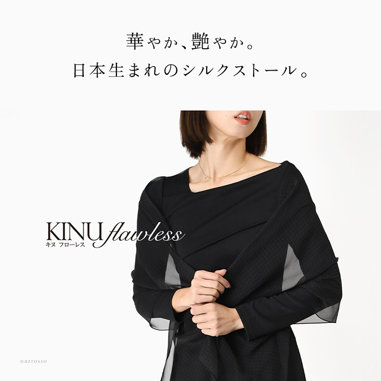 KINU flawlessの黒い千鳥柄シルクストール