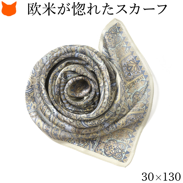 日本製 シルク スカーフ 長方形 ロング サテン ペルシャ 柄 クラベット