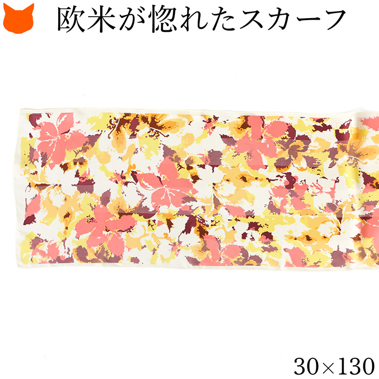 日本製 スカーフ シルク 100% 高級 ブランド ロング 大判 シルク