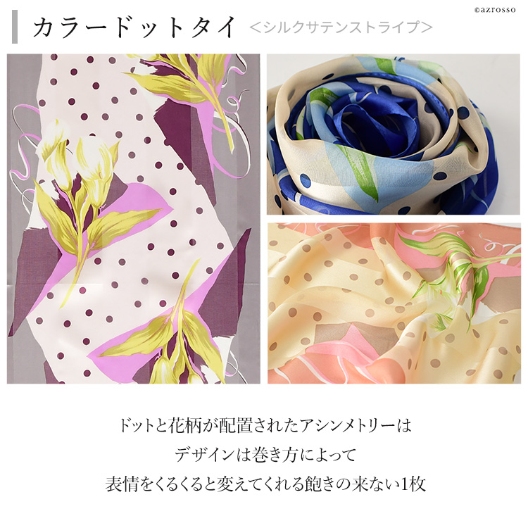 ジバンシー スカーフ シアー シースルー 透かし ストライプ