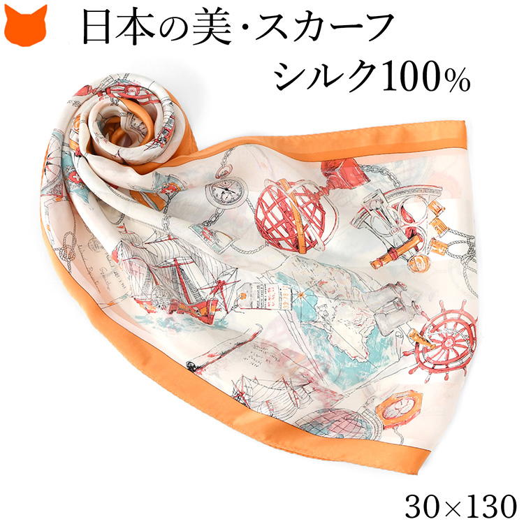 日本製 シルク スカーフ 大判 長方形 130cm マリン 柄 ブルー