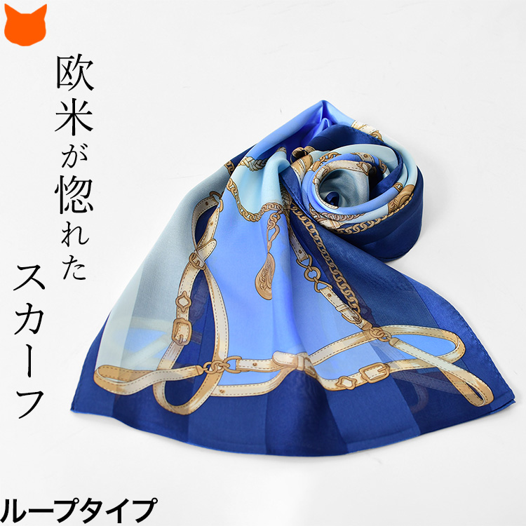 スカーフ シルク 日本製 横浜スカーフ ブランド シルク100 母の日 プレゼント ギフト 義母 ブルー シルク100% uv 薄手 シルクスカーフ  かぶるだけ uvカット