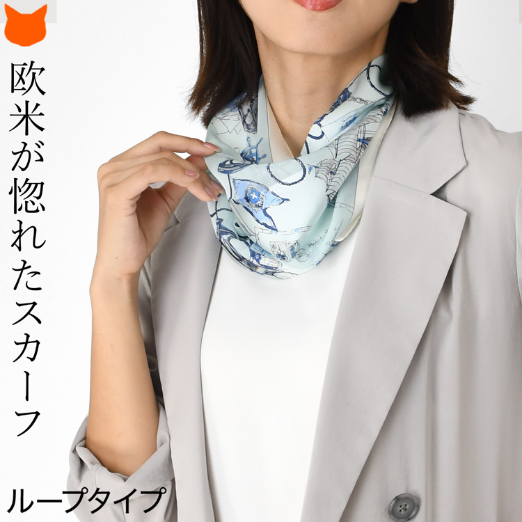 日本製 スカーフ シルク 100% 横浜スカーフ かぶる だけ 青 水色