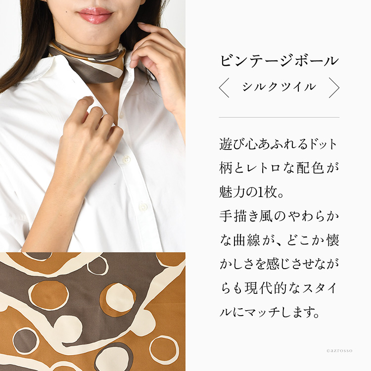 日本製 シルク スカーフ 正方形 55cm ミニ 小判 ツイル ドット 水玉 柄