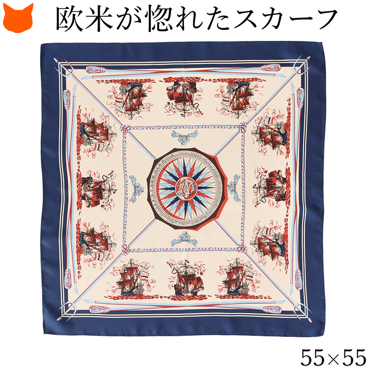 日本製 シルク スカーフ 正方形 55cm ミニ 小判 ツイル マリン