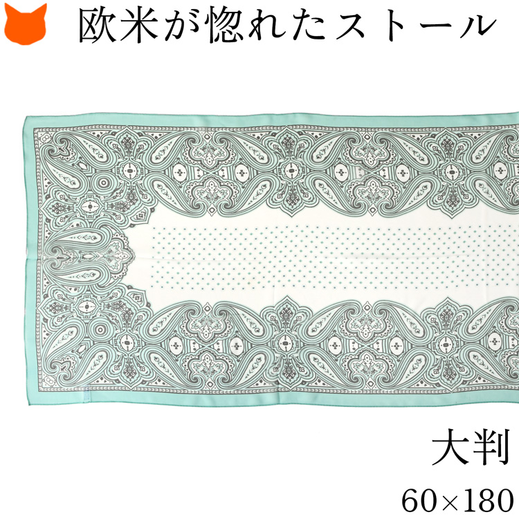 日本製 シルク スカーフ 大判 長方形 ロング シフォン ペルシャ