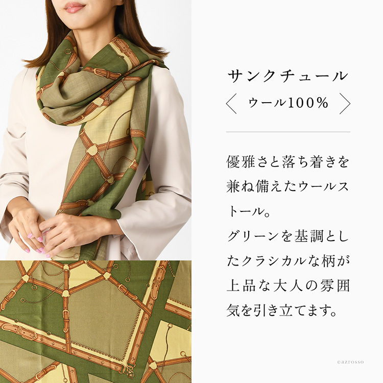 日本製 ウール ストール 大判 長方形 80cm 180cm 秋冬 エルメス 柄