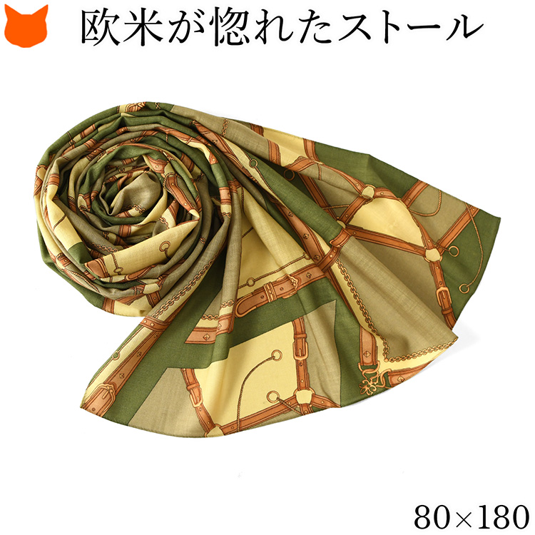 日本製 ウール ストール 大判 長方形 80cm 180cm 秋冬 エルメス 柄