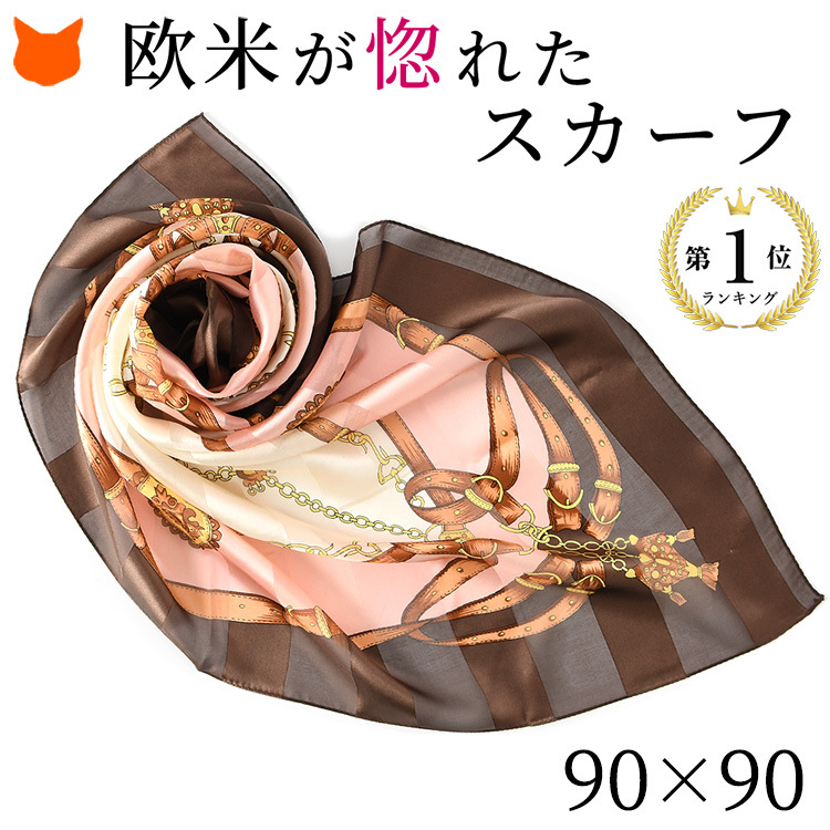 スカーフ シルク 日本製 横浜スカーフ 大判 90 正方形 エルメス柄 母の 